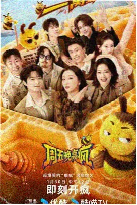 性本恶 电影海报