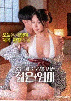 私恋失调 电影海报